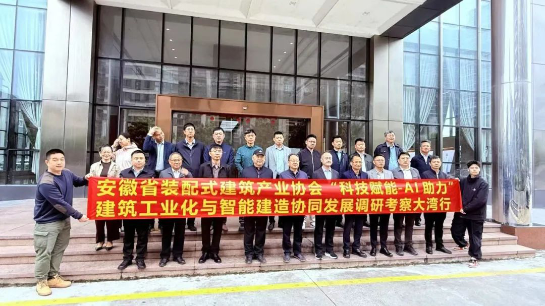 安徽省住建廳、安徽省裝配式建筑產(chǎn)業(yè)協(xié)會(huì)領(lǐng)導(dǎo)專(zhuān)家到騰暉科技考察交流